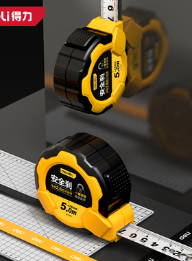 deli得力DL3797钢卷尺5mx25mm自锁包胶(黄)(把)