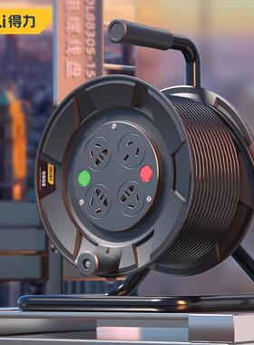 得力电缆线盘8820m30M50米卷空插座绕拖线盘DL8830S/8850S-15-25G