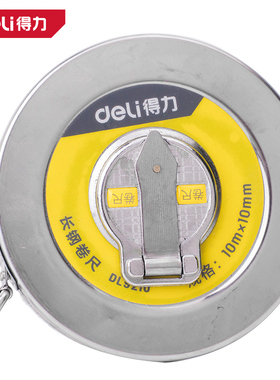 deli得力DL9210长钢卷10mx10mm铁盒(银)(把)