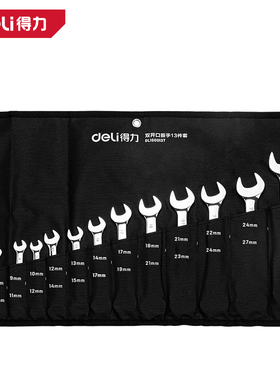 deli得力DL160013T镜面双开口扳手套装13件套(银)(套)