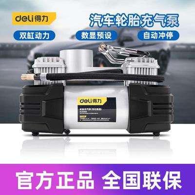得力工具 便携双缸汽轿车载轮胎充打气泵高压数显自动DL8060 58 9