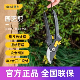 得力工具 果枝剪园艺剪家用省力果树园林剪刀修花枝工具 DL2789A