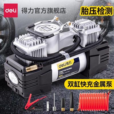 得力工具车载充气泵12V汽车用双缸便携式小轿车大功率汽车打气泵
