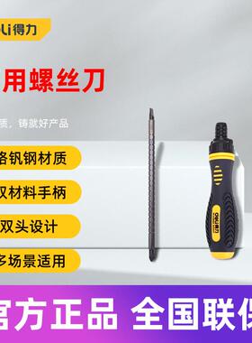 得力工具 棘轮伸缩两用螺丝刀多功能双用调节一梅花改锥 DL626011