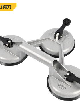 deli得力DL-XP03玻璃吸盘三爪130kg铝合金(银)(个)