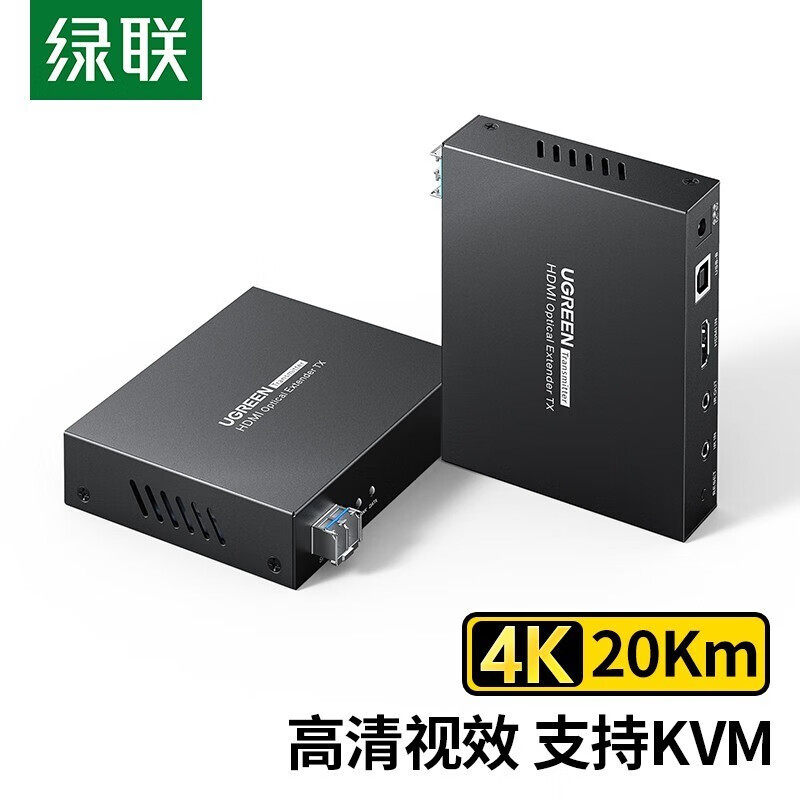绿联 HDMI光纤延长器20公里 4K60HZ高清视频红外回传单模双纤LC接,影音电器,游戏电竞头戴耳机,淘宝优惠券,粉丝福利购,淘宝优惠卷