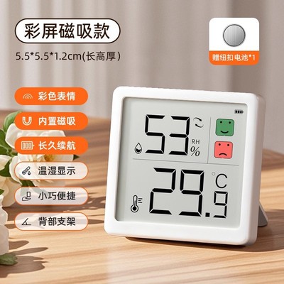 温湿度计室内家用大屏精准电子温度计米家蓝牙磁吸温度湿度计代发