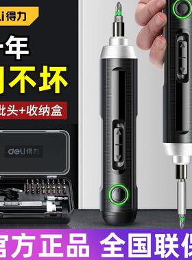得力电动螺丝刀锂电螺丝批多功能电钻家用维修小型多用DL667001AB