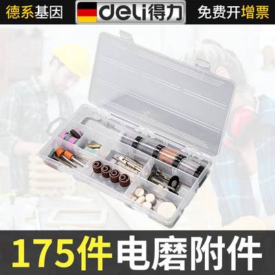 得力电磨机配件套装电动抛光雕刻小型手持打磨机附件迷你玉石木雕