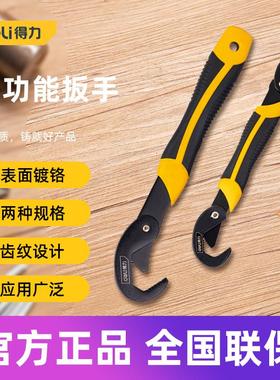 得力工具 三面齿多功能扳手套装万能快速开口扳手 DL932-22 1421A