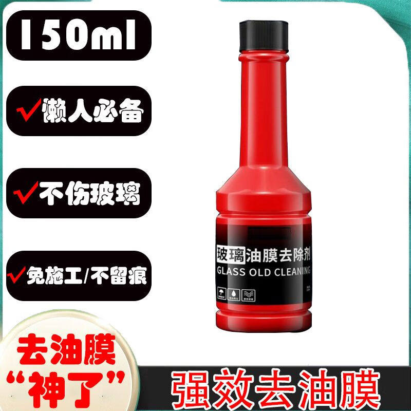 玻璃油膜净玻璃爽油膜去除剂前挡风玻璃清洁去油强效清洗黑科技,汽车用品/电子/清洗/改装,汽车防雨/防雾膜,淘宝优惠券,粉丝福利购,淘宝优惠卷