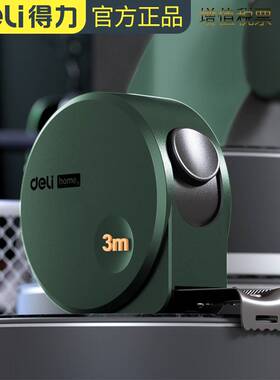 20220429---钢卷尺---HT8316L