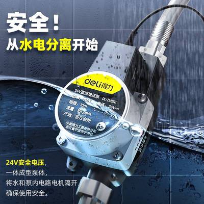 得力24v增压泵热水器专用全自动家用小型水泵自来水增压器加压泵