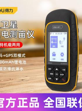 得力工具 锂电测亩仪高精度手持式GPS量农田土地面积地亩DL333020