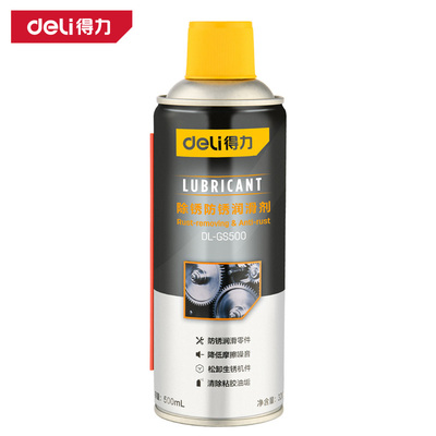 deli得力DL-GS500防锈润滑剂500ml(黄)(瓶)