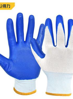 得力工具涤纶丁腈涂层手套防滑加密涂胶工地建筑胶皮手套DL521031