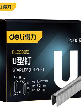 得力工具 三合一手动打钉枪专木工用门型T型U型钉 DL238010 1 2