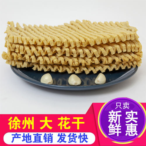 徐州特产板面兰花干关东煮豆腐串豆制品干串豆干鸡汁串货火锅包邮