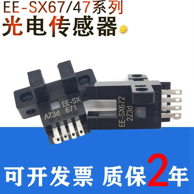 光电开关EE-X670EE-X671X672673X674W限位传感应器
