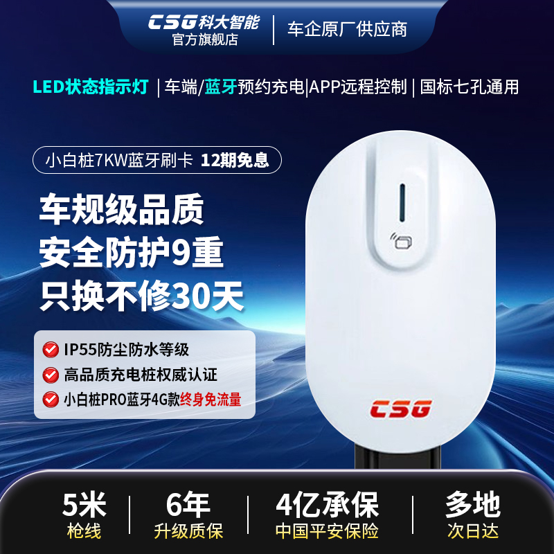小白桩7kW家用充电桩适用于小米