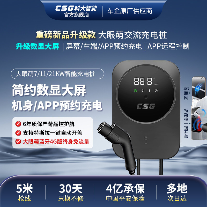 7kW家用新能源充电桩适用于小米