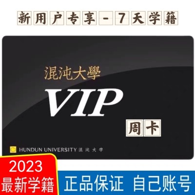 2024混沌大学学园学籍周卡商学院文学社企业管理高管必修课