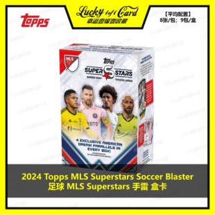 2024 Topps MLS Superstars Blaster 美国职业足球大联盟 手雷 盒