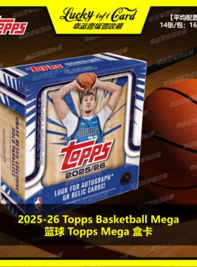 25-26 Topps flagship Basketball Mega 篮球 球星卡 盒卡