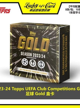 2023-24 Topps UEFA Club Competitions Gold 足球 球星卡 盒卡