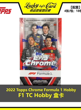2022 Topps Chrome Formula 1 Racing Hobby F1 赛车 明星卡 盒卡