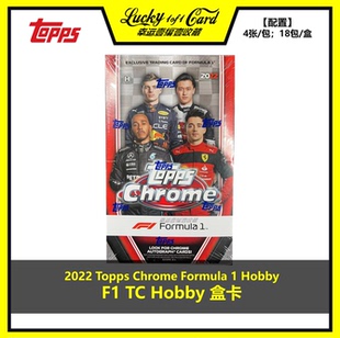 2022 Topps Chrome Formula 1 Racing Hobby F1 赛车 明星卡 盒卡