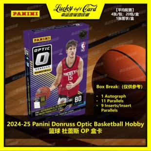 2024-25 Panini Donruss Optic Basketball Hobby 篮球 球星卡 盒