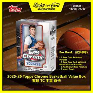 25-26 Topps Chrome Basketball Blaster 篮球TC 手雷 球星卡盒卡