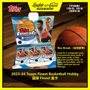 Finest Basketball Hobby 2023 球星卡 Topps 篮球 盒卡