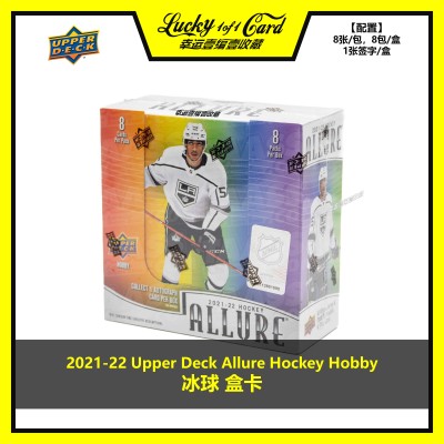 UpperDeck球星卡冰球