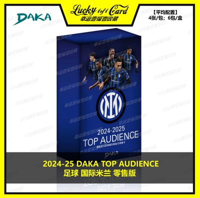 2024-25 DAKA TOP Audience 国际米兰 零售盒 足球 球星卡  盒卡