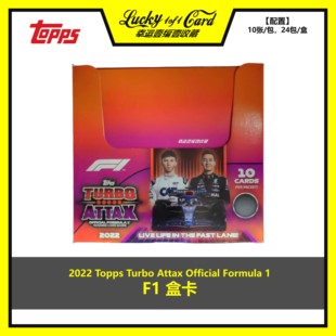 2022 Topps Formula 1 Turbo Attax F1 世界一级方程式赛车 盒卡