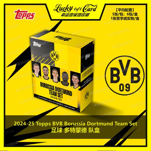 topps球星卡足球多特蒙德