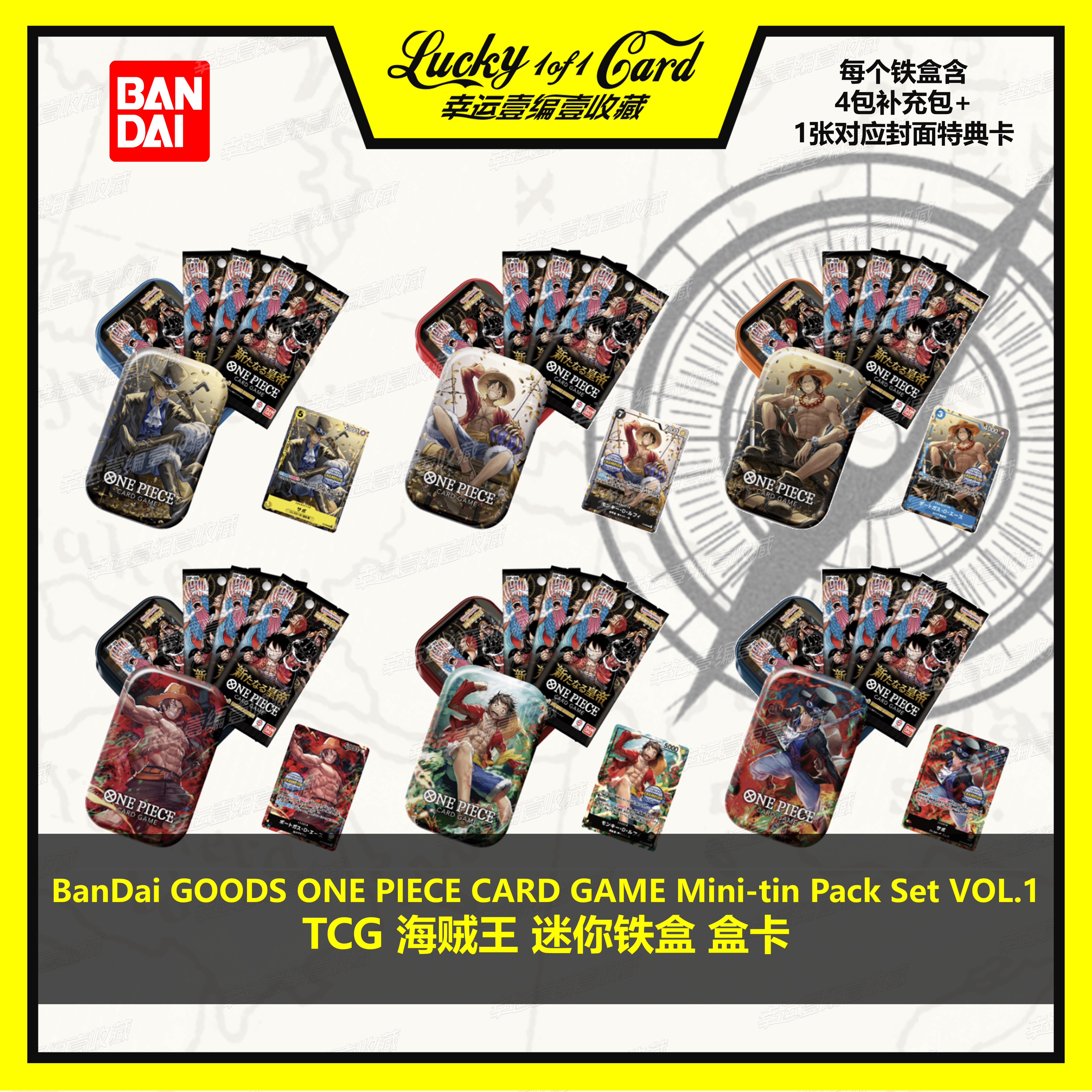 BANDAI收藏卡海贼王op09