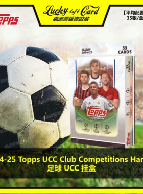 2024-25 Topps UEFA Club Competitions 足球 欧冠 UCC 挂盒