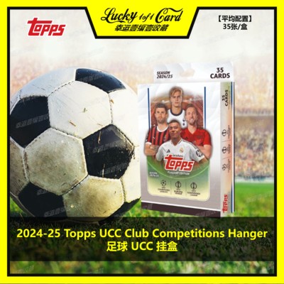 topps球星卡足球hanger