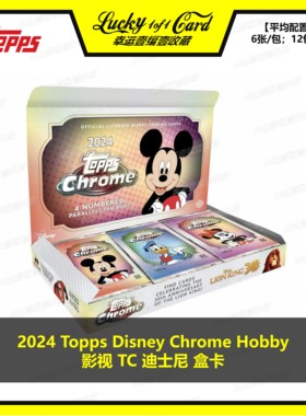 2024 Topps Chrome Disney Hobby 影视 迪士尼 收藏卡 盒卡