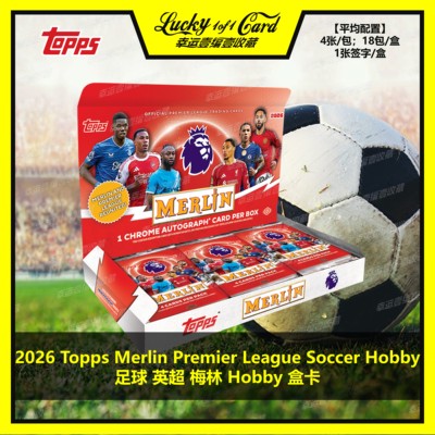 2026 Topps Merlin Premier League Soccer 足球 英超 梅林 盒卡