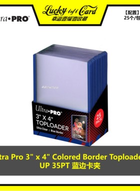 Ultra Pro Colored Border Toploaders 35pt 球星卡 蓝边卡夹