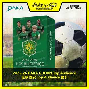 2025 DAKA 北京国安足球俱乐部 Top audience 足球 球星卡 队盒
