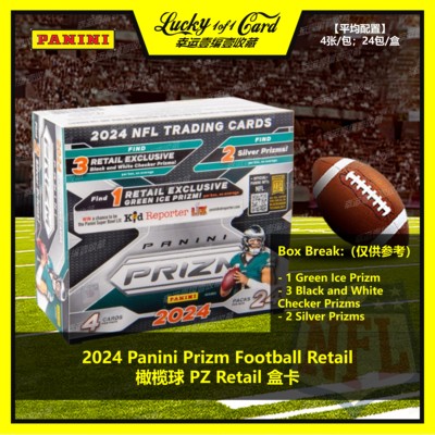 2024 Panini Prizm Football Retail Box 橄榄球 球星卡 盒卡