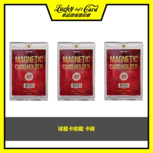 球星卡收藏 卡砖 35PT 100PT 卡夹 35PT 55PT 100PT 130PT 180PT