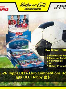 2025-26 Topps UEFA Club Competitions Hobby 足球 UCC 盒卡