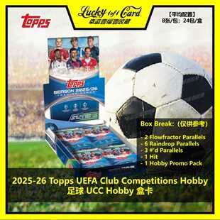 2025-26 Topps UEFA Club Competitions Hobby 足球 UCC 盒卡