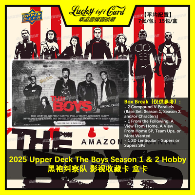 2025 Upper Deck 黑袍纠察队 The Boys Season 1 & 2 Hobby 影视